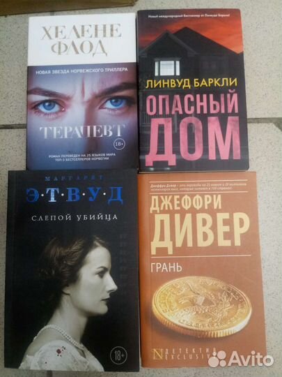 Книги-детективы