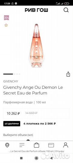 Парфюмерная вода женская ангел и демон оригинал