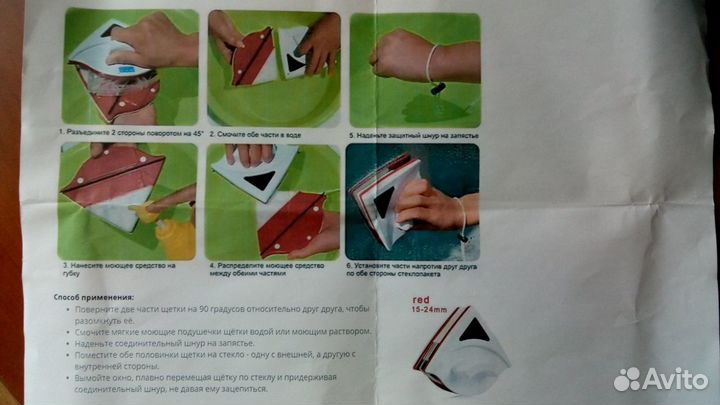 Щётка магнитная для окон (15-24 мм)