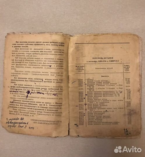 Книги мотоциклисту