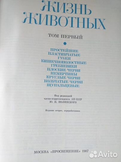 Жизнь животных в 7 томах