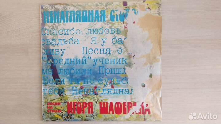 Виниловая пластинка