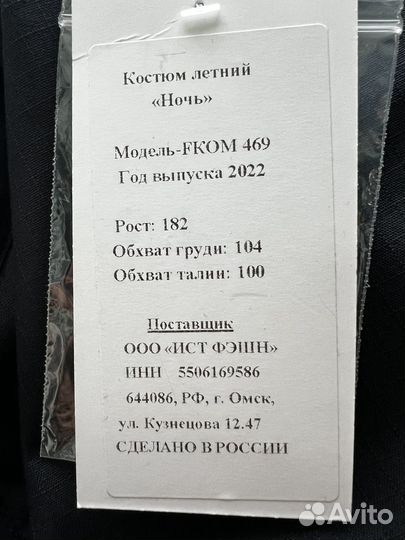 Военная форма черная