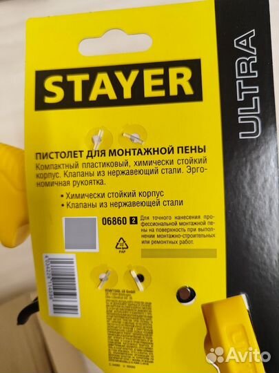 Монтажный пистолет