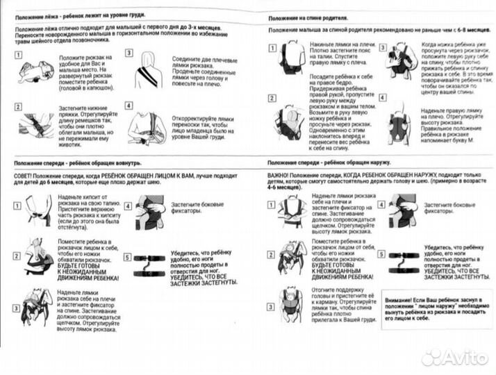 Рюкзак-кенгуру для переноски детей