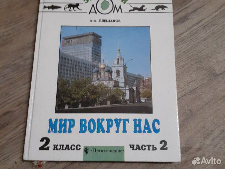 Мир вокруг нас