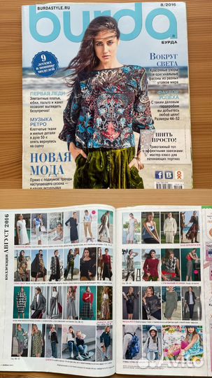 Журналы бурда burda