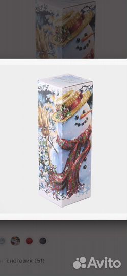 Коробка подарочная