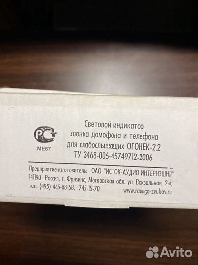 Световой индикатор