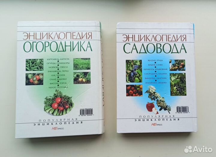 Энциклопедия огородника садовода книги хозяйство