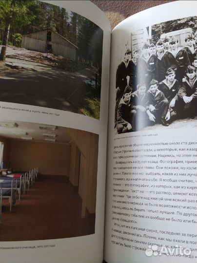 Не потерянное детство нахимовцев 43 класса