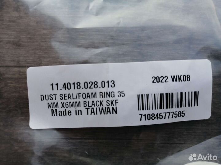 Набор сальников/пыльников Rockshox 35mm