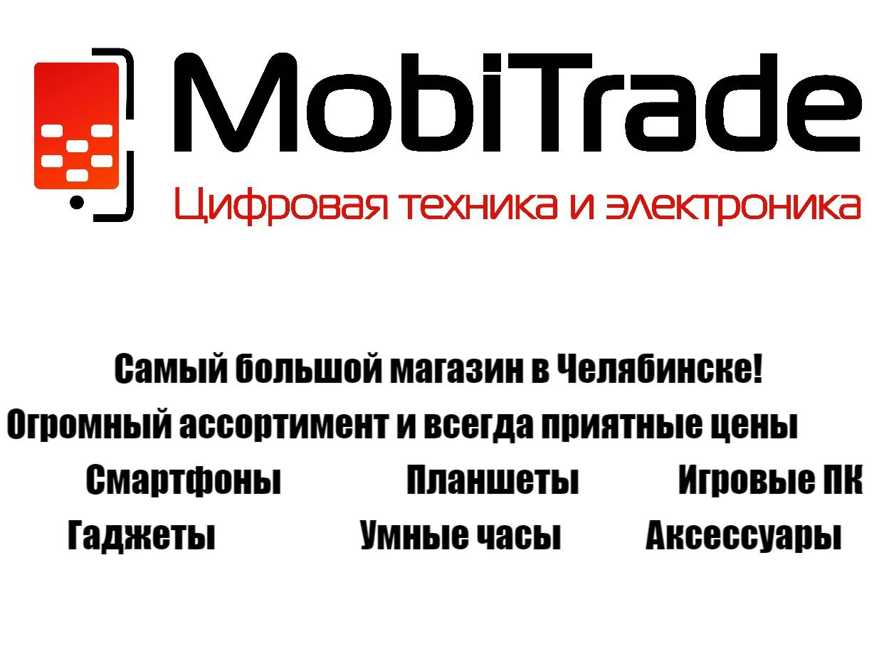 MobiTrade - Цифровая техника и электроника. Профиль пользователя на Авито