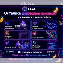 Токены нейросети GPT-5.6 Sol Pro 540 страницы, Масис