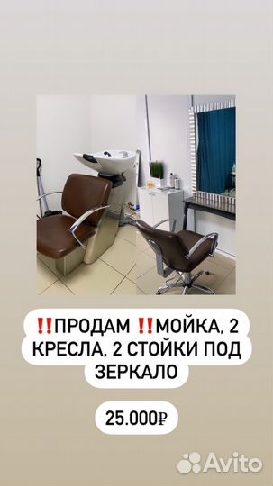 Для парикмахера