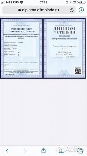 Репетитор по химии