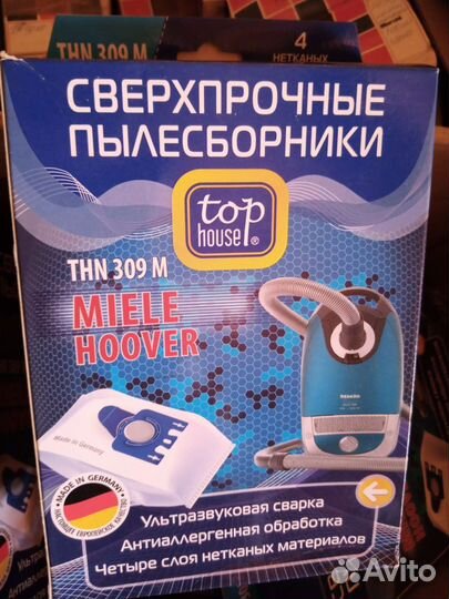 Мешки для пылесоса miele