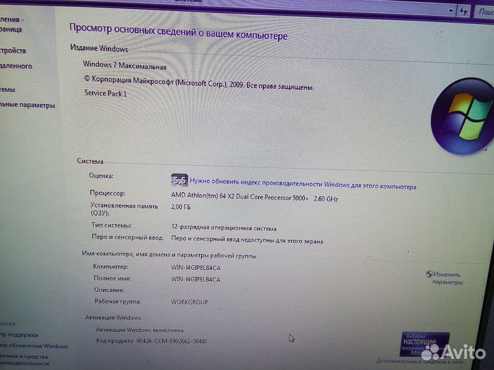 Продаётся компьютер