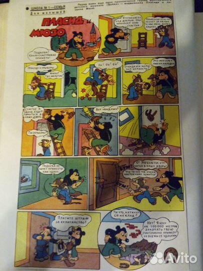 Советские комиксы - вырезки 