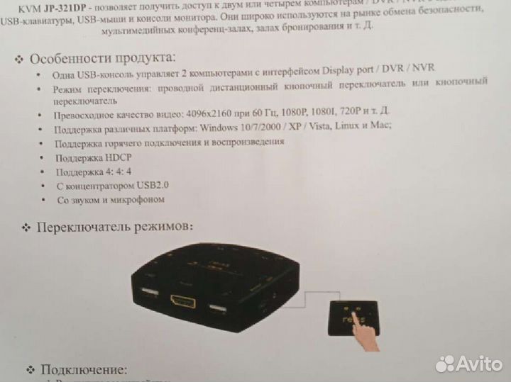 Kvm переключатель DisplayPort Reiss JP-321DP