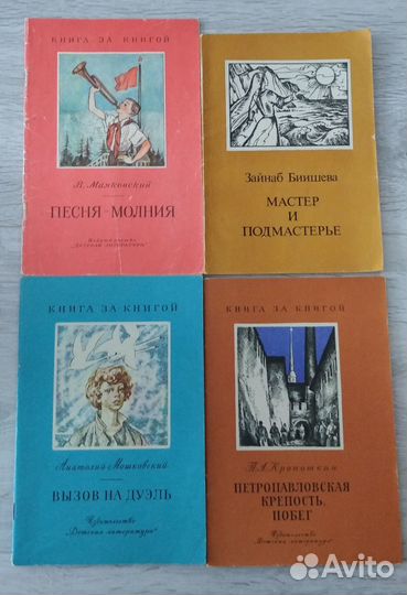 Детские книги СССР среднего размера