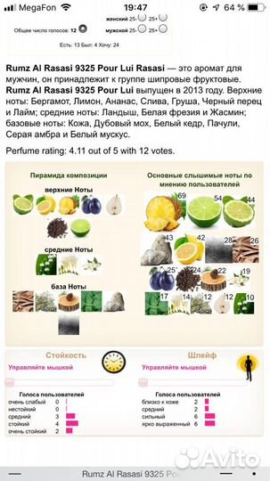 Rasasi Pour Lui 9325 распив 10мл