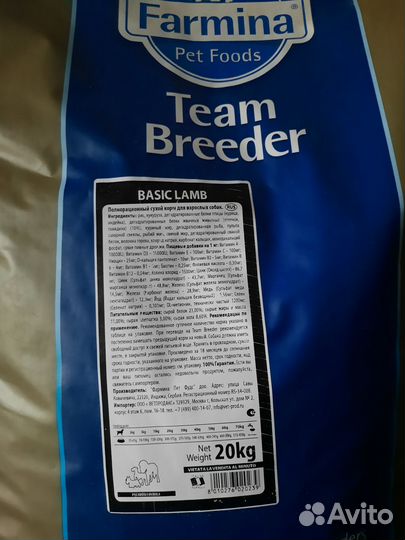 Корм фармина для собак и кошек. Италия