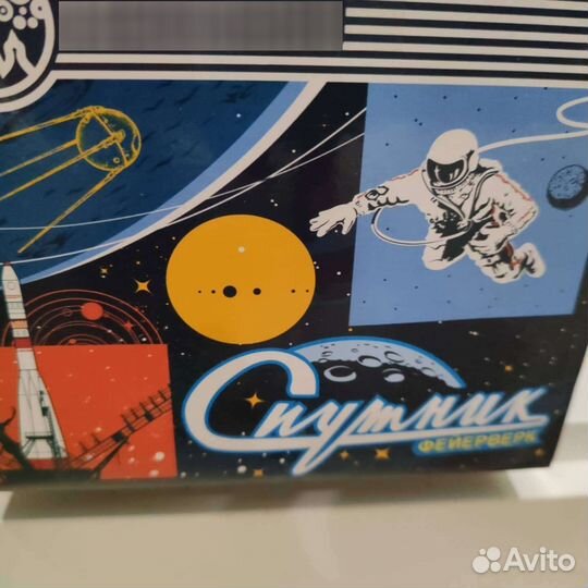 Спутник