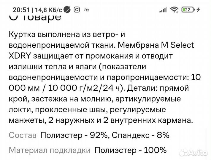Куртка мужская