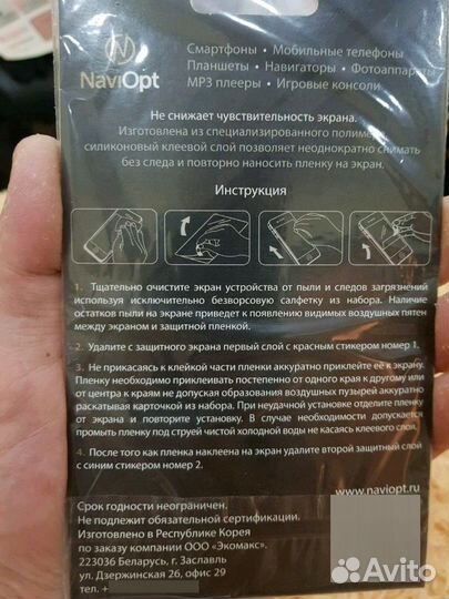 Защитная пленка для samsung S4