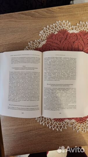Книга Будущее тела. Майкл Мерфи
