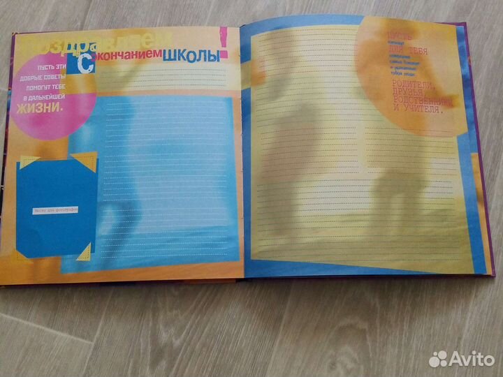 Фотоальбом для выпускников