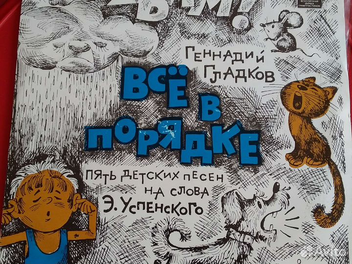 Пластинки виниловые