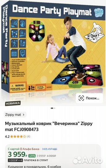 Музыкальный коврик «Вечеринка» Zippy mat