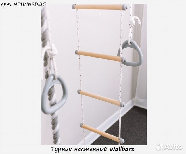 Турник настенный Wallbarz