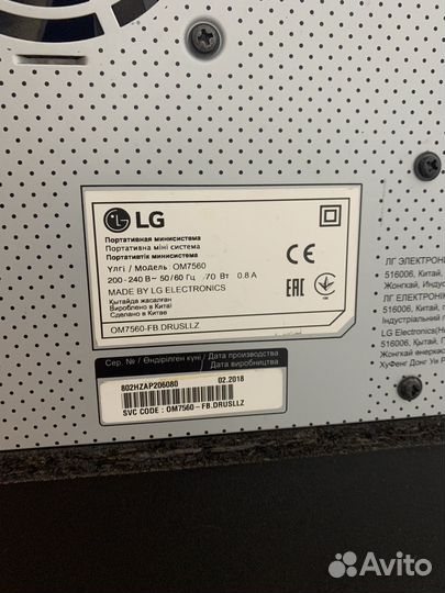 Музыкальный центр lg xboom