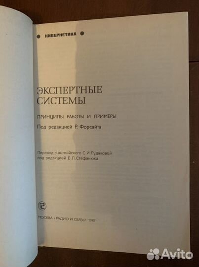 Книги транзисторы, системы, микросхемы