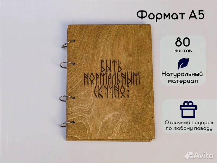 Ежедневник премиум-дерево