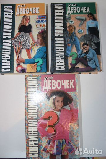 Энциклопедия для девочек, Женщины, книга для вас