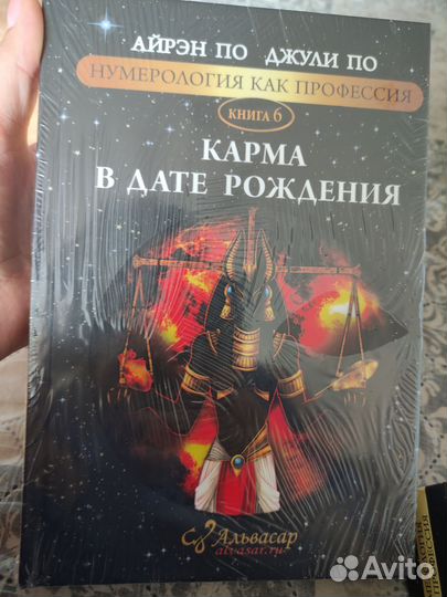 Книги Айрен По и Джули По комплектом