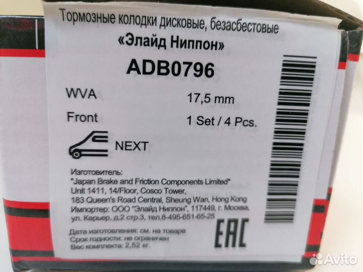 Тормозные колодки нипон