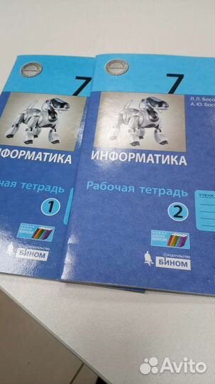 Рабочие тетради информатика 7класс