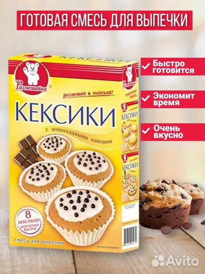 Домашняя выпечка