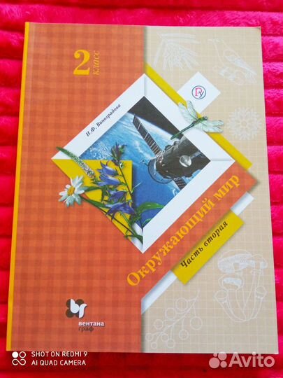 Рабочие тетради,учебники 2 класс(XXI)