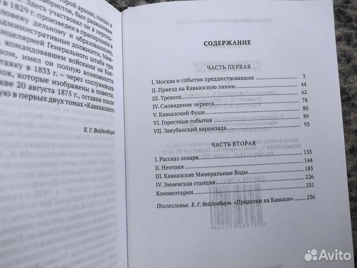 Новые книги. 