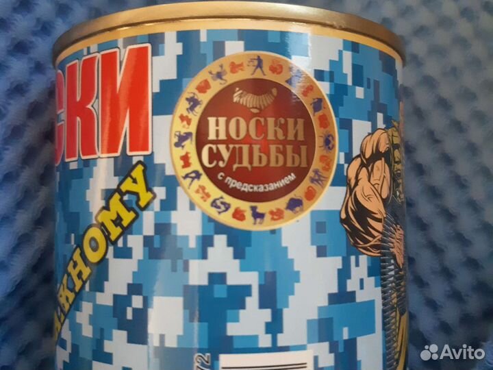 Носки на 23 февраля в банке