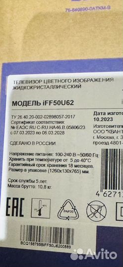 LED телевизор 4K Ultra HD iffalcon IFF50U62 LED