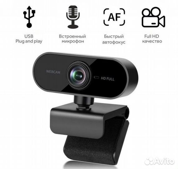 Веб-камера USB со встроенным микрофоном