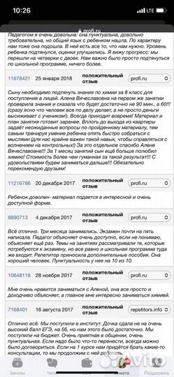 Репетитор по химии
