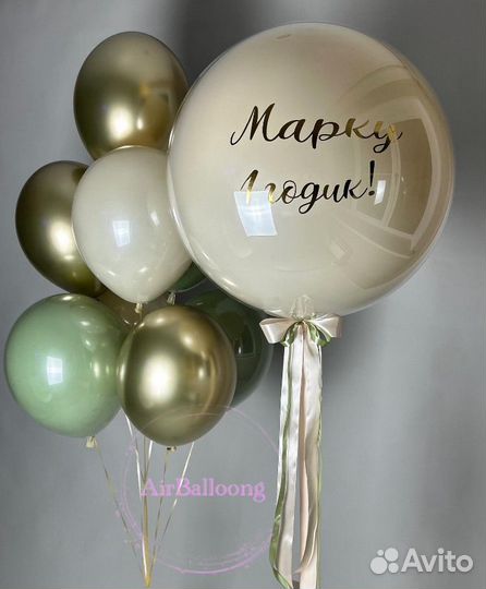 Гелевые шары с доставкой